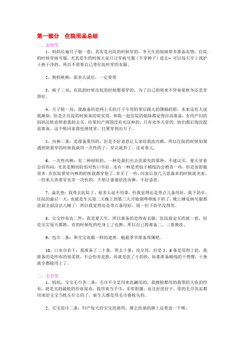 妇产顺产经验