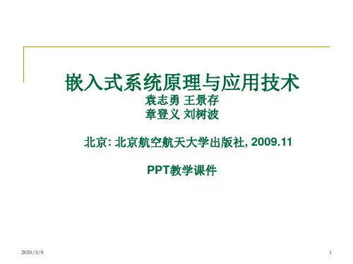 ch10 人机接口