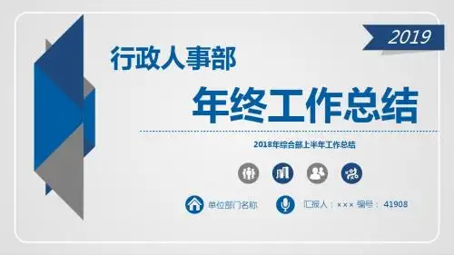 2018年综合部上半年工作总结