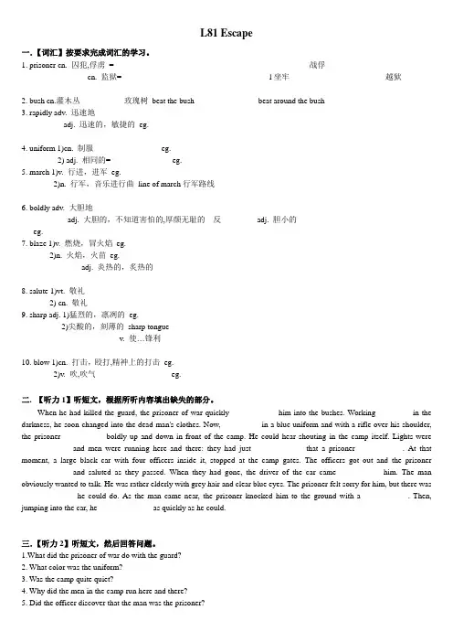 新概念英语第二册 L81学生用