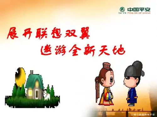 说明会互动游戏