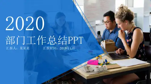 废旧金属设备修旧利废工年终个人工作总结述职报告ppt