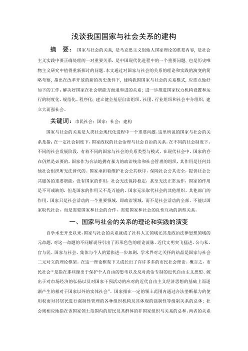 政治学