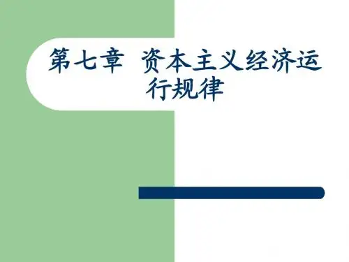 马原第七章