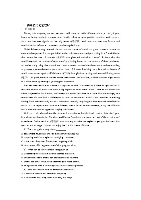 2020-2021高考英语(阅读理解提高练习题)压轴题训练含答案解析