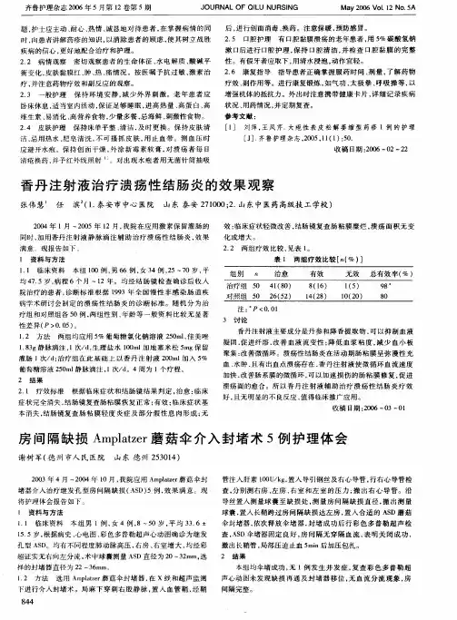 护理操作报告单在《 护理学基础》 实验教学中的应用