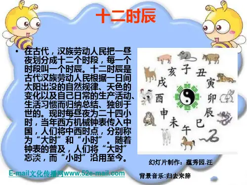 十二时辰
