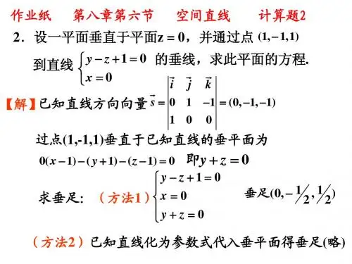 9-2,3小结