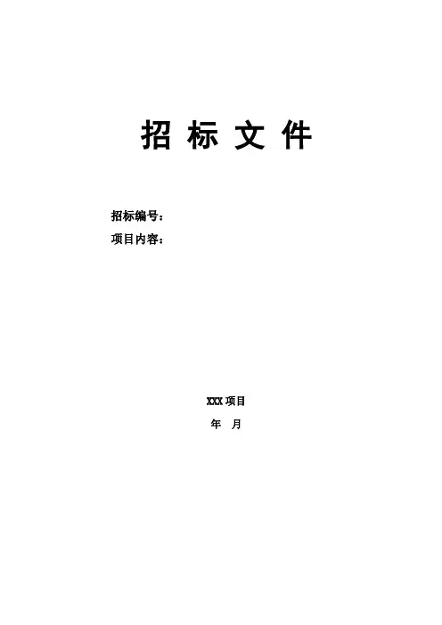 楼宇对讲技术招标标准要求