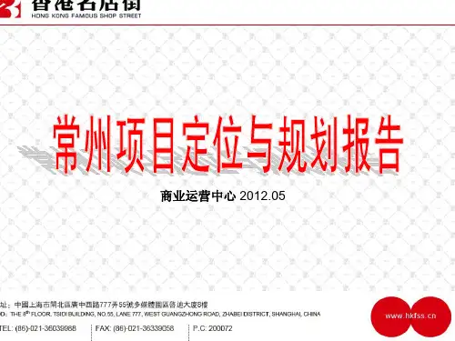 常州商业项目规划