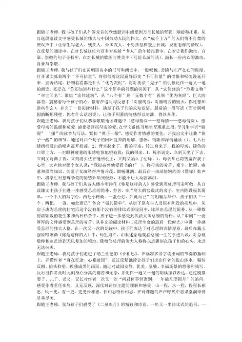 王崧舟