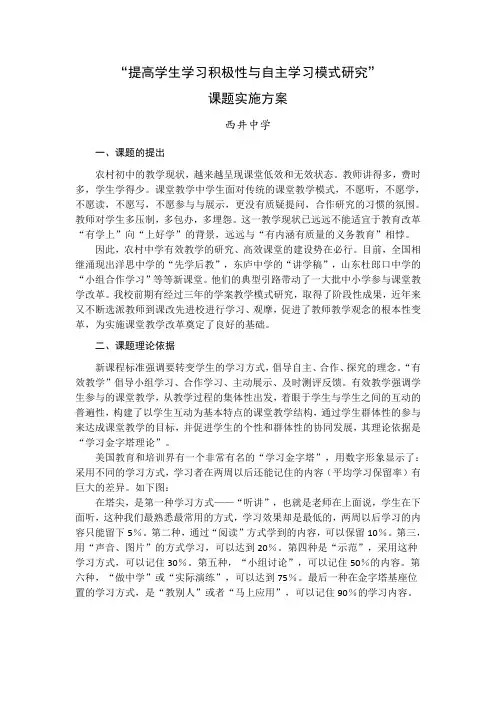 课题microsoft word 文档 (2)