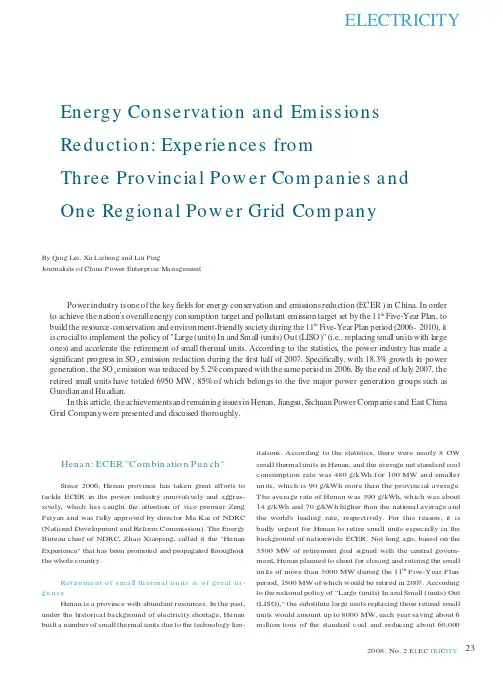Energy Conservation and Emissions Reduction Experiences from Three Provincial Power Companies an