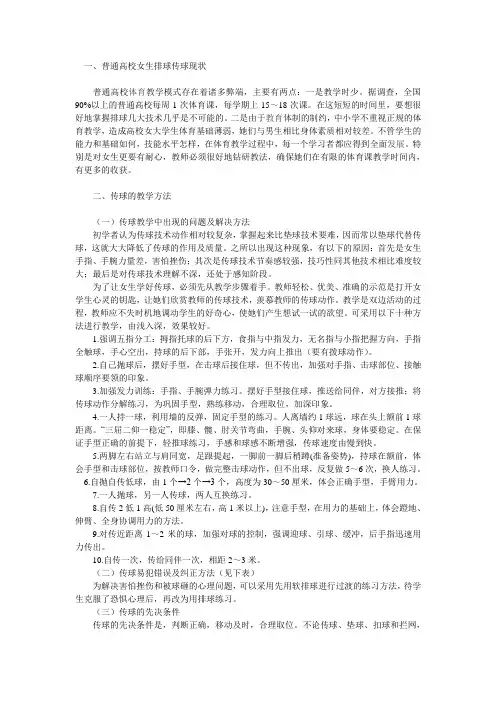 排球手法