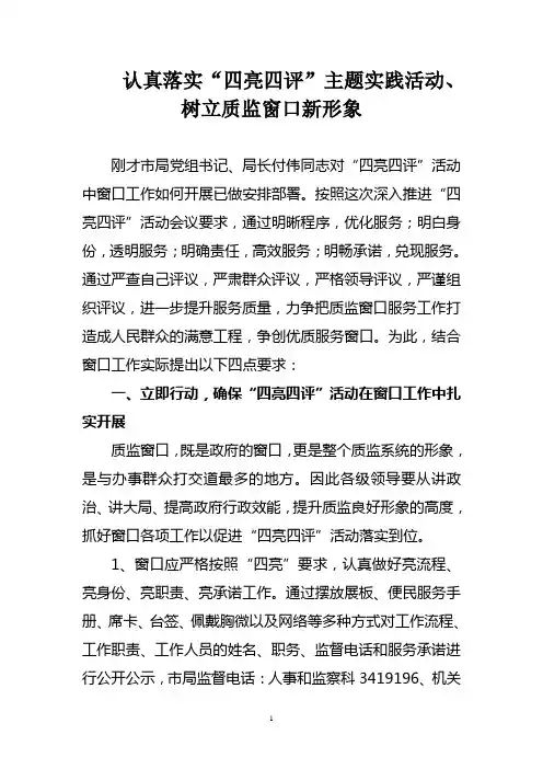 政务服务中心窗口工作要求