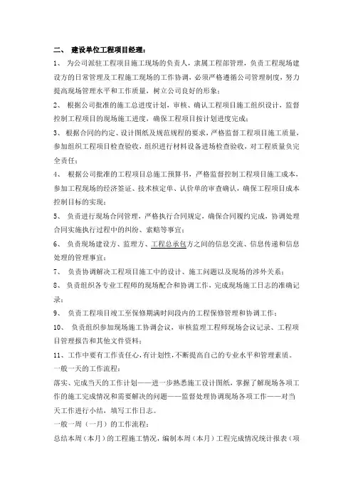 甲方管理制度