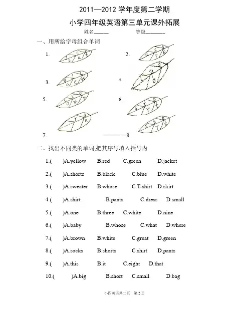 pep小学英语四年级上册Unit3试题