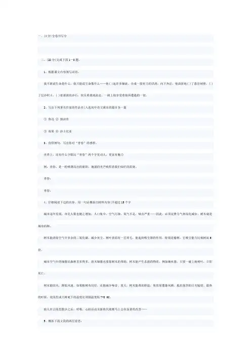 2010年广州中考语文模拟试题及答案1