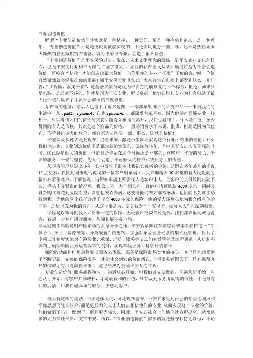专业创造价值