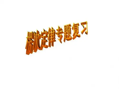 楞次定律习题课