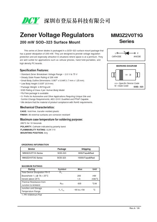 MM3Z5V1T1G稳压二极管规格书