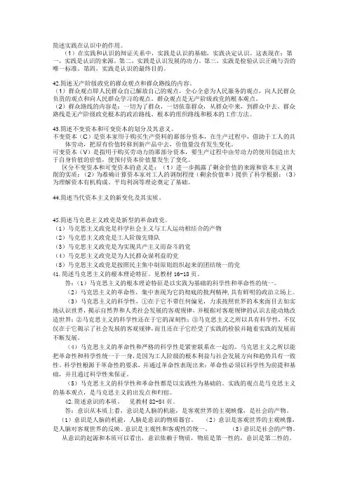 简述实践在认识中的作用