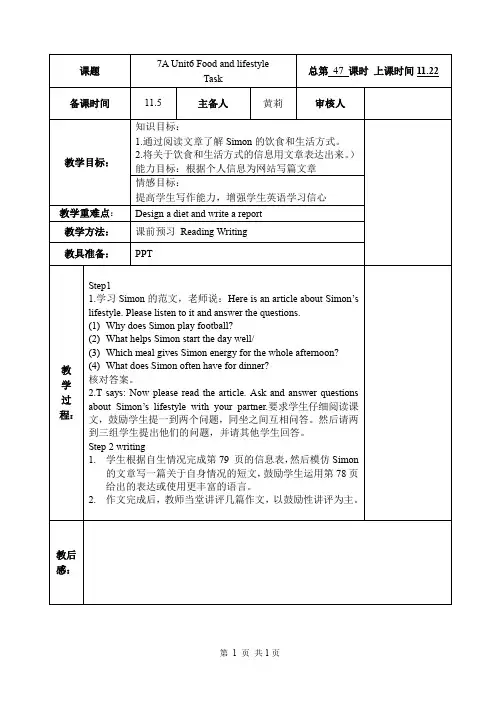 译林版英语七年级上册Unit6 Task