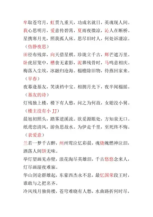 藏头诗
