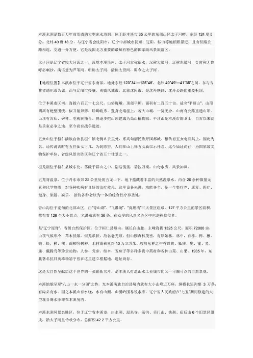 本溪水洞是数百万年前形成的大型充水溶洞