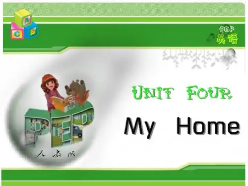 2013年新版PEP小学四年级英语上册Unit Four My Home