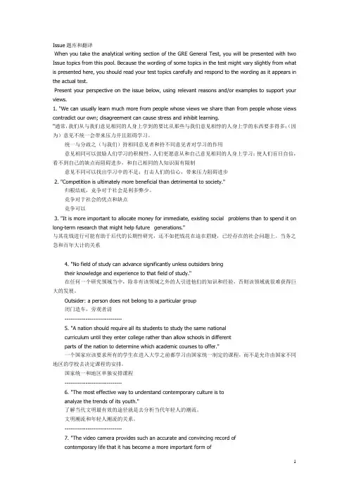 Issue题库