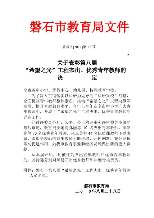 小学数学教案