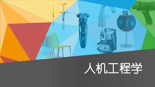 人的听觉感知与设计