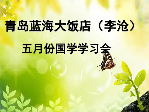 国学之交友之道