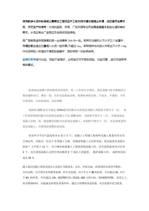 散装水泥的规定