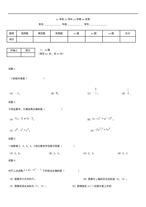 初中数学上海市松江区九年级数学4月质量调研(二模)考试题含答案.docx