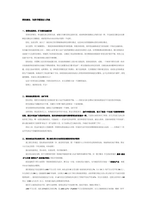 挖坑理论,为货币增发注入灵魂