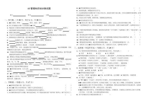6S管理知识培训测试题及答案