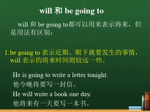 will和be going to的区别