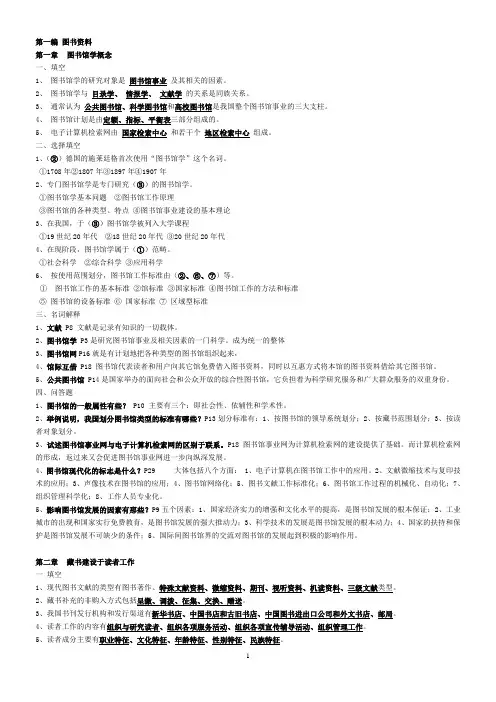 图书资料