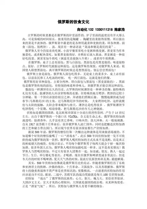 俄罗斯的饮食文化