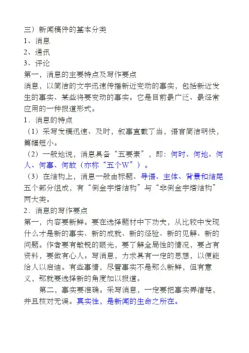 新闻稿写法