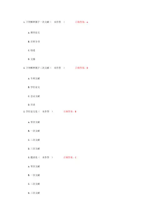信息检索考题