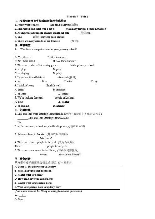 2022年外研版七年级下Module7 Unit 2同步练习(附答案)