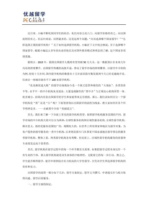 山东出国留学中介前十名