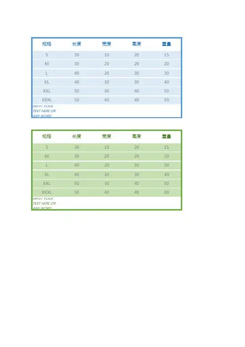 表格样式-表头表尾列表-含4种配色