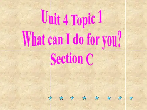 仁爱版七年级英语上册 Unit 4 Topic 1 Section C 课件(共张PPT)