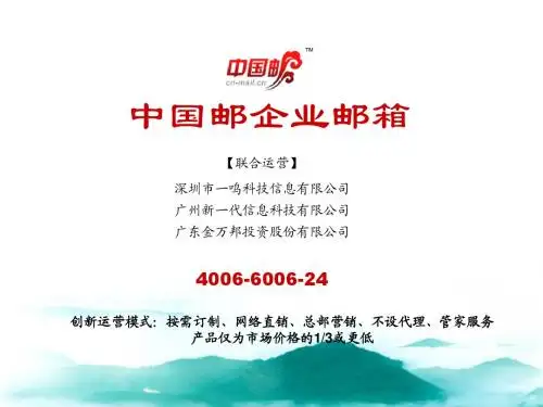 中国邮企业邮箱标准云邮、随心云邮简介
