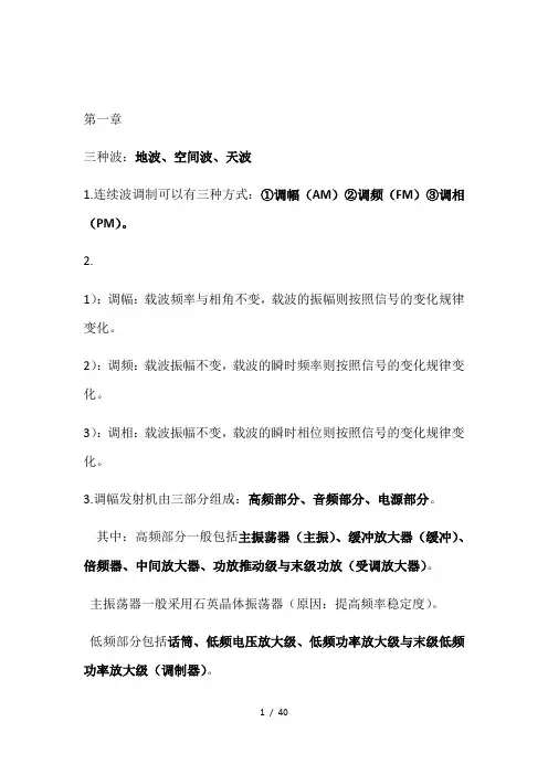 高频知识点