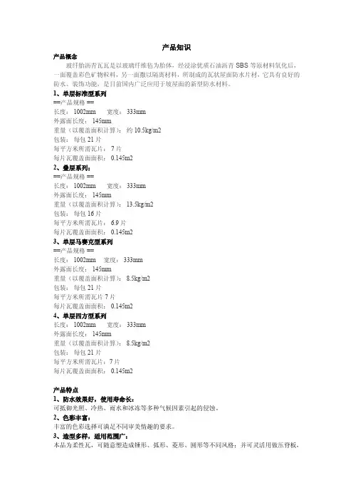 沥青瓦施工做法 